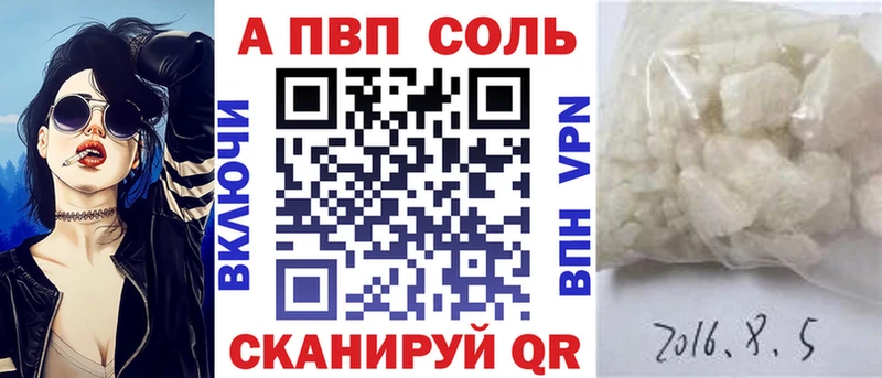 A-PVP Crystall  Купить где  Кирсанов 