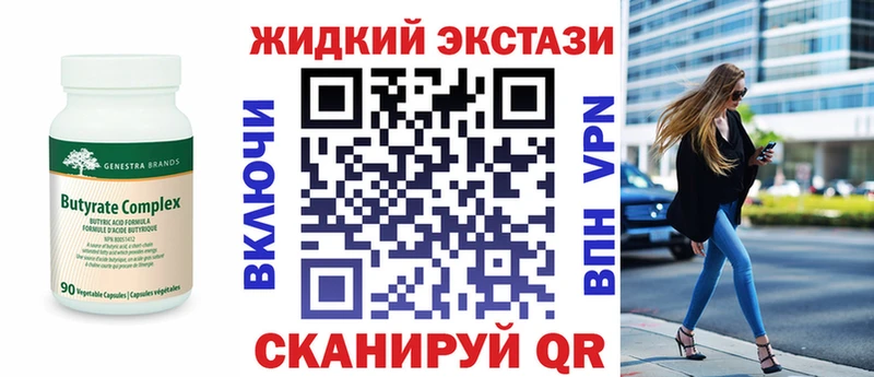 Купить закладки  Кирсанов  БУТИРАТ GHB 