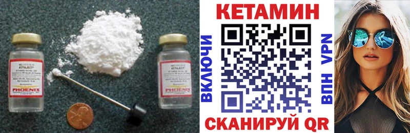 Купить закладки  Кирсанов  Кетамин VHQ 