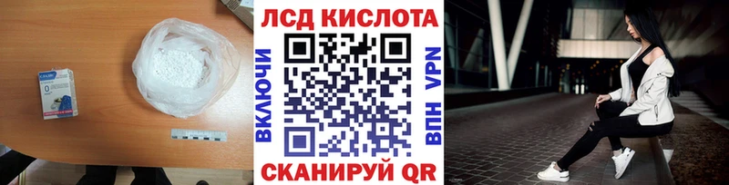 Купить закладки  Кирсанов  Лсд 25 экстази ecstasy 
