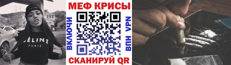 МЕФ кристаллы  Купить закладки  Кирсанов 