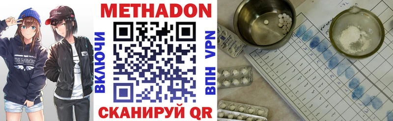 Купить  Кирсанов  Метадон methadone 