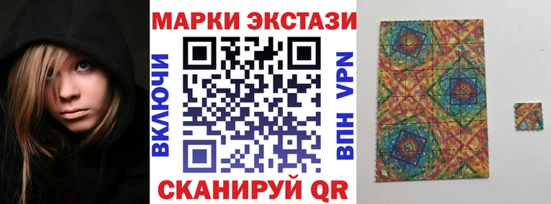 Наркотические марки 1,8мг  Купить закладки  Кирсанов 